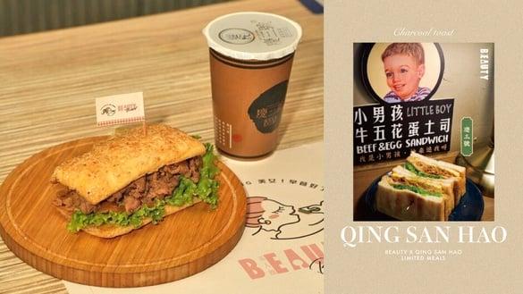 炭烤吐司第一品牌！ “庆三号烤肉仓库”让你早餐就能吃到牛五花，肉食主义的天堂！