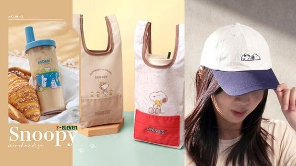 7-11“史努比周边”开卖！史努比饮料袋、棒球帽必收，再推噜噜米大象杯、KITTY抱枕