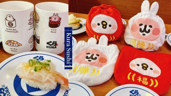 开幕优惠!藏寿司免费送卡娜赫拉的小动物周边,束口袋、杯子超萌必收,再享9折吃寿司