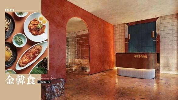 台中屋马烧肉韩食品牌“金韩食”试营运，韩式小菜吃到饱还有生日优惠，内有菜单一次看