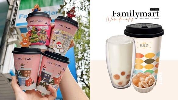 买一送一！全家推新品花生牛奶汤圆+4款圣诞杯塞，再享霜淇淋、美式咖啡买一送一优惠