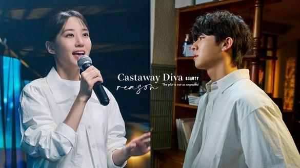 网议《无人岛的DIVA》剧情不如预期4大原因！木河代唱不讨喜，悬疑线太多，第4点真可惜