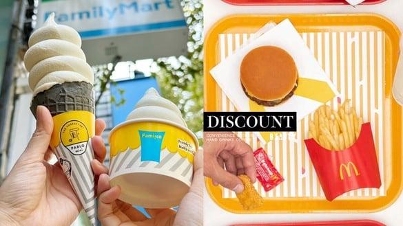 买一送一！超商、手摇、咖啡买一送一优惠：麦当劳鸡块、全家霜淇淋、大苑子皆买一送一