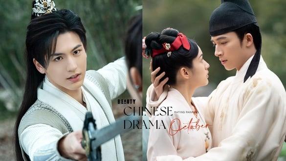 十月电视剧评分榜TOP9！《为有暗香来》7.1掉到6.2，《田耕纪》6.6，冠军8.5是黑马古装剧