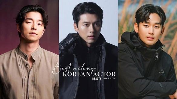 日网票选“演技最好”韩剧男演员TOP10！金秀贤第10输李钟硕，玄彬第3，他打败孔刘夺冠