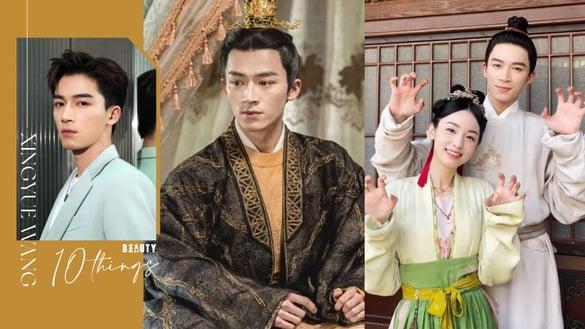 关于《宁安如梦》王星越的十件事：18岁时就演《周生如故》大反派，部部爱而不得好虐心