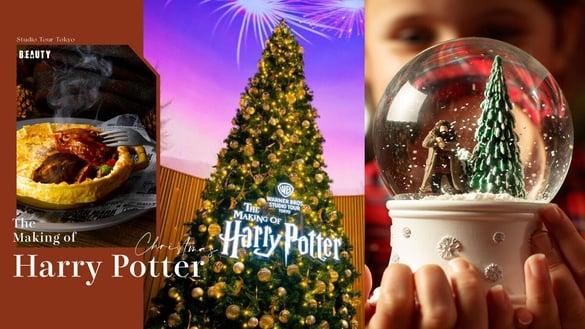 东京哈利波特影城首迎圣诞节！6米高圣诞树梦幻点灯，“劫盗地图”炖牛肉蔬菜派必吃！
