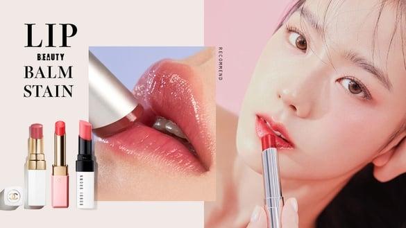 伪素颜“有色润唇膏/唇釉”的天花板！这8支韩妞票选单擦超美，自然显白又纯欲感满分！