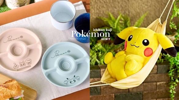 “宝可梦一番赏”抽抽有奖！晒日光浴皮卡丘、宝贝球碗盘、野餐垫太可爱，最后一抽必收