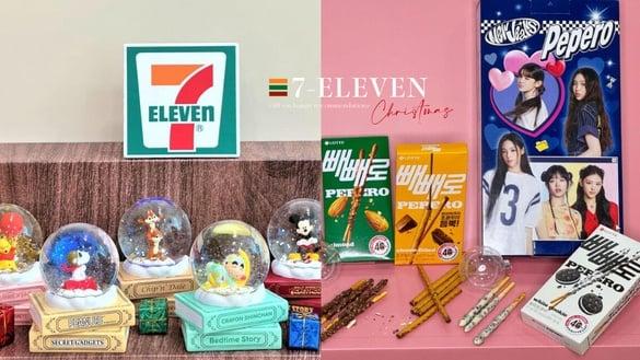 7-11“圣诞交换礼物”推荐！蜡笔小新、史努比、招财猫水晶球太萌，再推NewJeans巧克力