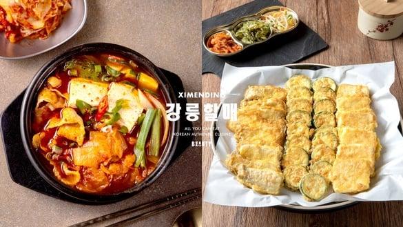 吃到饱新开幕！韩国“江陵阿嬷”海外首店插旗西门，嫩豆腐锅、20多韩道地料理吃到饱
