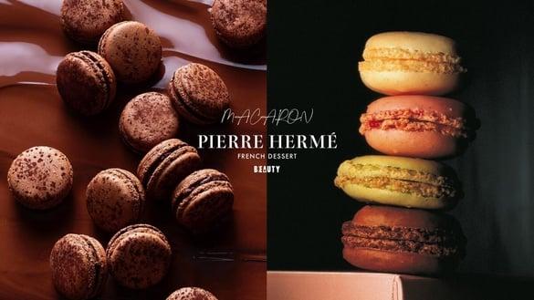 圣诞甜点！法国知名甜点PIERRE HERMÉ中国台湾首店开幕，精品马卡龙、手工巧克力必吃
