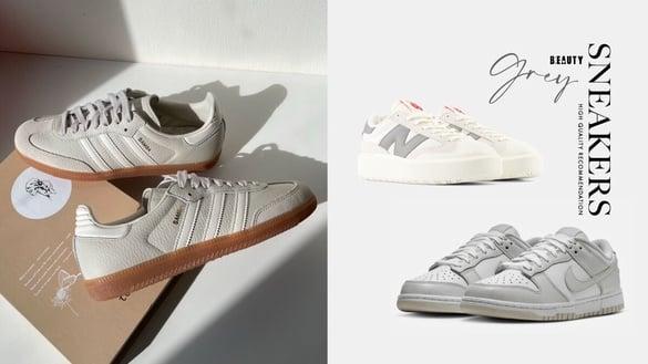 2023必锁定色号！高质感灰色球鞋推荐：Samba新色、NB CT302女生长腿必买款都在这！
