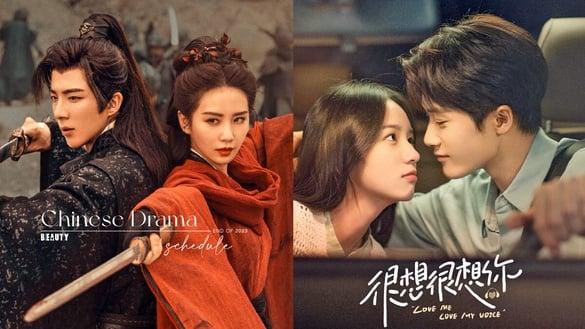 《以爱为营》后追这些！2023年末10部排播电视剧，赵露思《神隐》对打刘诗诗《一念关山》