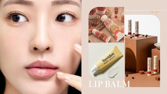 润唇膏怎么用滋润不黏腻？厚敷当唇膜、还可以卸妆，加码2023不假润开架平价护唇膏推荐