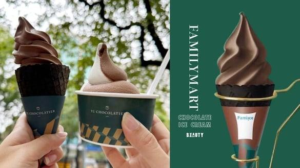 买一送一！全家联名“浓黑巧克力霜淇淋”抢先曝光，再推醇香巧克力饮