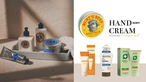 秋冬“拯救干裂”护手霜推荐！手不再干裂、有伤口，这几款更不用NT.200就能入手！
