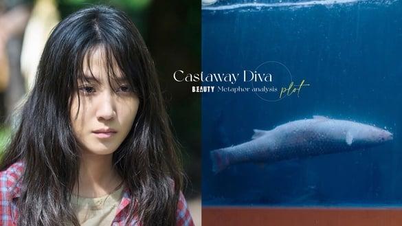 《无人岛的DIVA》结局前剧情隐喻解析！“无人岛”象征困境，木河是被困在水族箱里的鱼