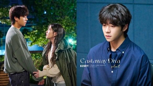 网议《无人岛的DIVA》剧情5个可惜之处！朴恩斌&蔡锺协爱情戏太少，悬疑线竟拖到结局