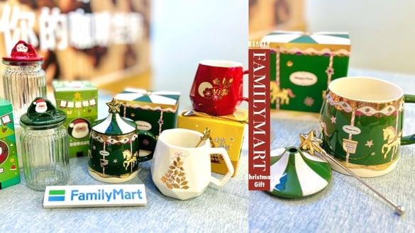 全家限定圣诞赠礼!全家买金莎送金莎马克杯,还有哈根达斯旋转木马马克杯全家独家赠送
