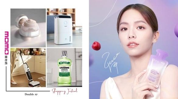 momo双12最强攻略！百优乳霜45折最杀、飞利浦除湿机万元有找，组队赚6000、送礼抽免单