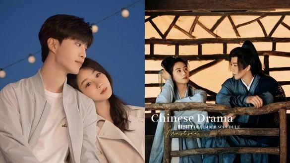 12月必追强档电视剧！古装剧《一念关山》好看，甜宠剧《很想很想你》质感胜《以爱为营》