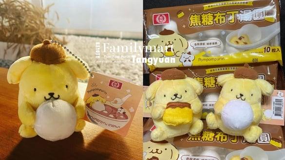 布丁狗粉冲7-11！买布丁狗焦糖布丁汤圆加价送布丁狗，布丁、汤圆2款都可爱，全家也有
