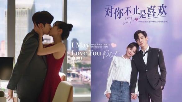 《对你不止是喜欢》剧情看点&介绍！魏哲鸣霸总追妻火葬场，搭档黄日莹上演极限拉扯