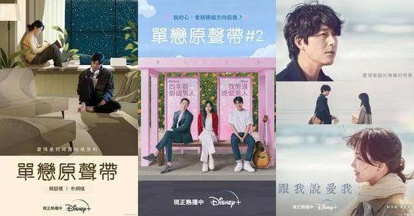 冬天太适合谈恋爱！Disney+全新韩剧粉红泡泡给生活加温：疗愈纯爱、初恋重逢我都要！