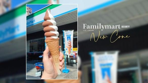 买一送一！全家霜淇淋日本直送“全新螺旋饼干甜筒”新登场，酥脆饼皮开卖门市看这里！