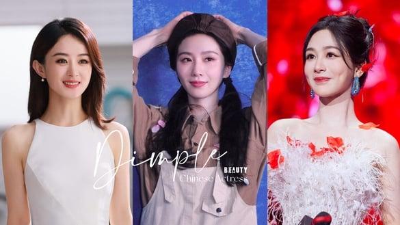 电视剧6位“酒窝女神”！ 《一念关山》刘诗诗甜美，赵丽颖&杨紫可爱，她是公认酒窝美女