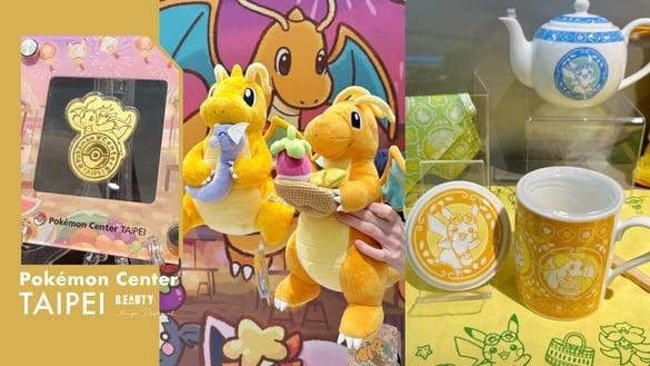 宝可梦大师冲！中国台湾首间“台北宝可梦中心”信义区开幕，宝可梦悠游卡等28款周边必收