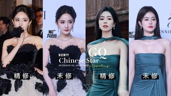 GQ盛典14位电视剧明星精修vs未修！杨紫进步了，白鹿不土了，吴磊颜值惊人，杨幂美出天际