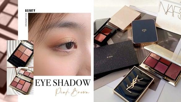 编辑推荐｜7款新手“粉棕色眼影盘”试色！肌肤之钥、SUQQU好晕染，YSL、RMK偏光太美