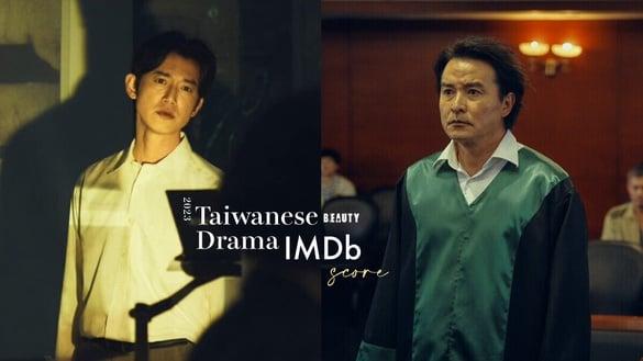 2023中国台湾电视剧IMDb评分TOP10！《此时此刻》第9，《模仿犯》第7，《八尺门》第3，冠军好意外