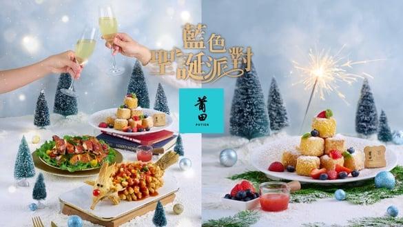 圣诞节打卡，轻奢中餐厅正夯！莆田蓝色圣诞节联名嵜本高级生吐司，视觉&味觉梦幻享受