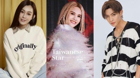 8位曾陷“失言风波”中国台湾明星！杨丞琳多次引争议，范玮琪、吴宗宪也失言一次又一次