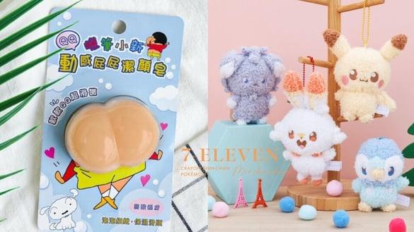 可爱爆击！7-11“蜡笔小新动感屁屁洁颜皂”登场，造型香氛皂必收，再推宝可梦绒毛吊饰