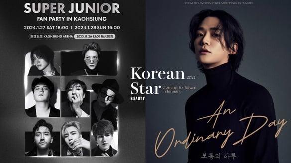 2024一月来台韩星盘点：Super Junior 隔13年高雄开唱、路云首场给台北、STAYC也要来了