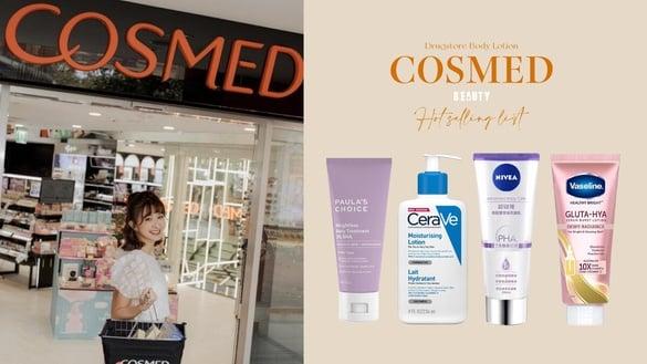 2023康是美热销排行榜出炉!口碑“开架身体乳”TOP10,第一名被喻为是一生挚爱!