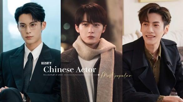 2023下半年“最高热度”现代电视剧男主TOP10！王鹤棣第五，檀健次第二，冠军真让人想嫁