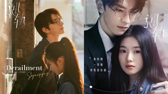 电视剧《脱轨》剧情介绍＆五大看点：富家女穿越成打工人、林一搭档刘浩存身高差超梦幻！