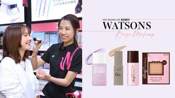 屈臣氏2023热销底妆排行榜出炉！1028、KATE口碑爆棚、“第一名”粉底液回购率100%！