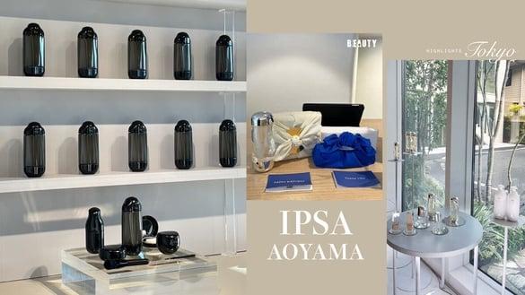 日本东京必去!5大亮点必逛IPSA青山店,美到堪称美术馆,加码预告最新抗老神水降临