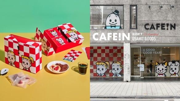 草莓控开吃！CAFE!N联名可爱始祖OSAMU GOODS，超萌店装、限定周边还有联名巧克力蛋糕