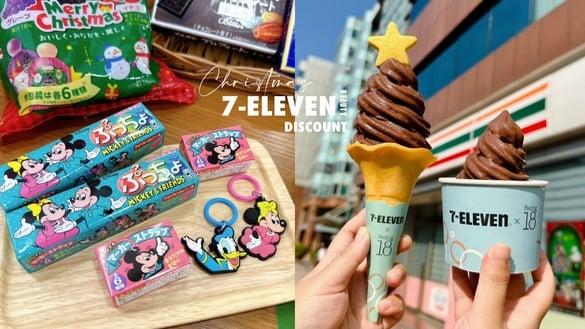 买一送一！7-11圣诞节优惠开跑，巧克力霜淇淋、思乐冰买1送1，买软糖免费送迪士尼吊饰