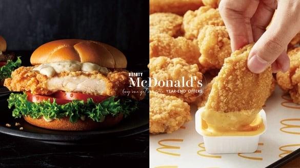 买一送一!麦当劳年终优惠“大薯、麦克鸡块、薯饼”买一送一,安格斯牛肉堡变正式菜单