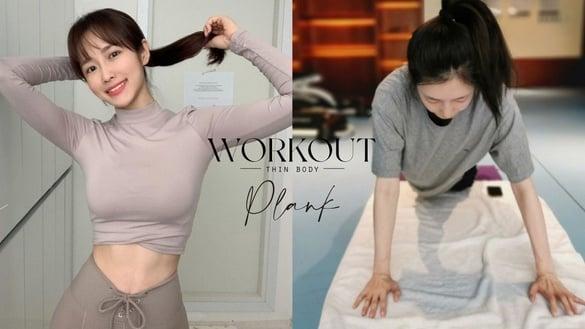 棒式瘦全身！6款棒式变化动作教学，燃脂缩臀瘦肚子，坚持两周棒式见紧实腹肌