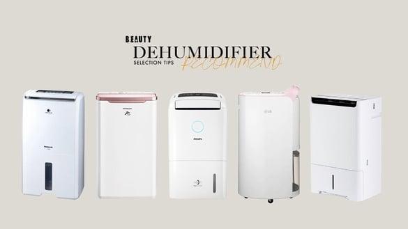 2024除湿机推荐！日立 vs Panasonic vs三菱除湿机选哪台，网推10大使用有感除湿机！