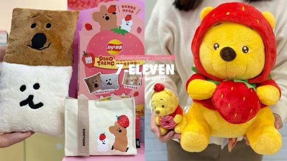 7-11“草莓季新品”60款登场！乐事Xinotaeng组合、草莓维尼玩偶、蜡笔小新软糖超欠买
